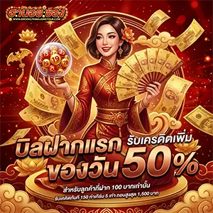 ผล ฮานอย หวย ซอง