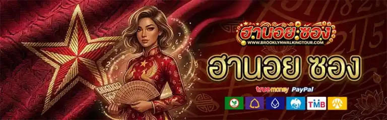 ฮานอย ซอง
