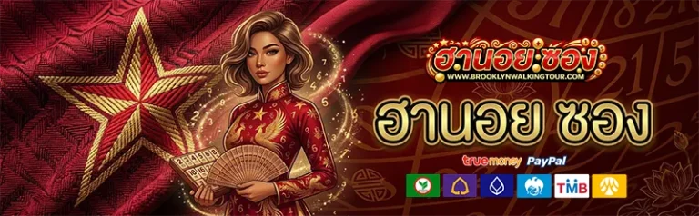 ฮานอย ซอง